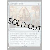 パンハモニコン/Panharmonicon《英語》【Reprint Cards(The List)】