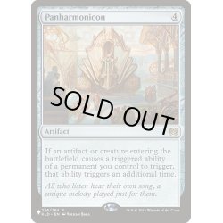 画像1: [EX+]パンハモニコン/Panharmonicon《英語》【Reprint Cards(The List)】