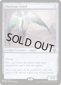 白金の天使/Platinum Angel《英語》【Reprint Cards(The List)】