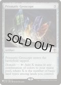 虹色の大地鏡/Prismatic Geoscope《英語》【Reprint Cards(The List)】