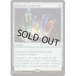 画像1: 虹色の大地鏡/Prismatic Geoscope《英語》【Reprint Cards(The List)】