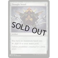 思考の器/Thought Vessel(C15)《英語》【Reprint Cards(The List)】