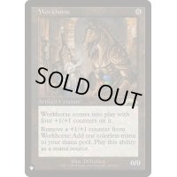 役馬/Workhorse《英語》【Reprint Cards(The List)】