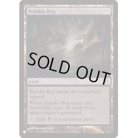 [EX+](WWK)ボジューカの沼/Bojuka Bog《英語》【Reprint Cards(The List)】