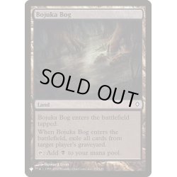 画像1: (WWK)ボジューカの沼/Bojuka Bog《英語》【Reprint Cards(The List)】