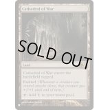 戦の大聖堂/Cathedral of War《英語》【Reprint Cards(The List)】