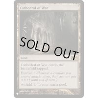 戦の大聖堂/Cathedral of War《英語》【Reprint Cards(The List)】