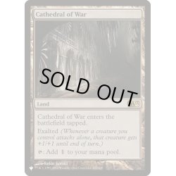 画像1: 戦の大聖堂/Cathedral of War《英語》【Reprint Cards(The List)】