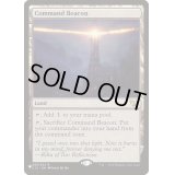 統率の灯台/Command Beacon《英語》【Reprint Cards(The List)】
