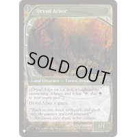 [EX]ドライアドの東屋/Dryad Arbor《英語》【Reprint Cards(The List)】