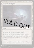 エルドラージの寺院/Eldrazi Temple《英語》【Reprint Cards(The List)】