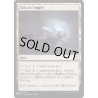 [EX]エルドラージの寺院/Eldrazi Temple《英語》【Reprint Cards(The List)】