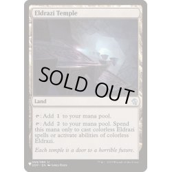 画像1: [EX+]エルドラージの寺院/Eldrazi Temple《英語》【Reprint Cards(The List)】