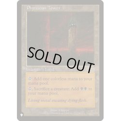 画像1: [EX]ファイレクシアの塔/Phyrexian Tower《英語》【Reprint Cards(The List)】