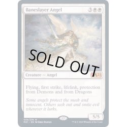 画像1: [EX+](FOIL)悪斬の天使/Baneslayer Angel《英語》【M21】