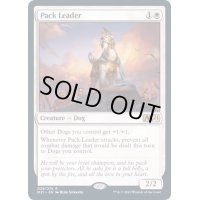(プロモスタンプ)群れを導くもの/Pack Leader《英語》【M21】