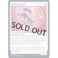 無私の救助犬/Selfless Savior《英語》【M21】