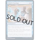 テフェリーの後見/Teferi's Tutelage《英語》【M21】