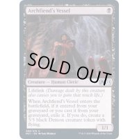 魔王の器/Archfiend's Vessel《英語》【M21】