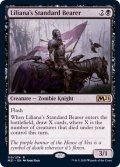 リリアナの軍旗手/Liliana's Standard Bearer《英語》【M21】