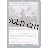 (プロモスタンプ)リリアナの軍旗手/Liliana's Standard Bearer《英語》【M21】