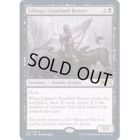 (プロモスタンプ)リリアナの軍旗手/Liliana's Standard Bearer《英語》【M21】