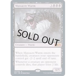 画像1: (FOIL)虐殺のワーム/Massacre Wurm《英語》【M21】