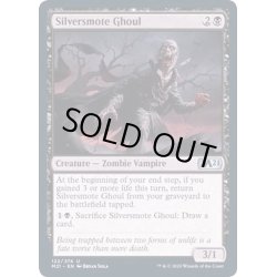 画像1: [EX+](FOIL)銀打ちのグール/Silversmote Ghoul《英語》【M21】