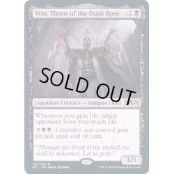 画像1: (FOIL)薄暮薔薇の棘、ヴィト/Vito, Thorn of the Dusk Rose《英語》【M21】