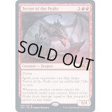 峰の恐怖/Terror of the Peaks《英語》【M21】