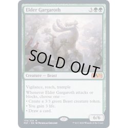 画像1: (FOIL)長老ガーガロス/Elder Gargaroth《英語》【M21】