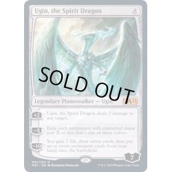 画像1: [EX+](FOIL)精霊龍、ウギン/Ugin, the Spirit Dragon《英語》【M21】