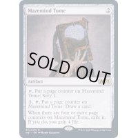 [EX+](FOIL)(プロモスタンプ)精神迷わせの秘本/Mazemind Tome《英語》【M21】