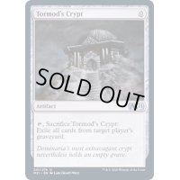 トーモッドの墓所/Tormod's Crypt《英語》【M21】