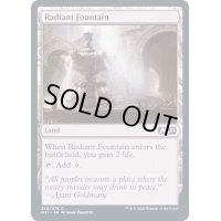 光輝の泉/Radiant Fountain《英語》【M21】