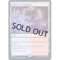 (プロモスタンプ)天啓の神殿/Temple of Epiphany《英語》【M21】