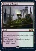 疾病の神殿/Temple of Malady《英語》【M21】