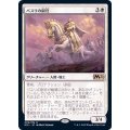 (FOIL)バスリの副官/Basri's Lieutenant《日本語》【M21】