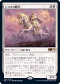 (FOIL)バスリの副官/Basri's Lieutenant《日本語》【M21】