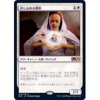 [EX+]封じ込める僧侶/Containment Priest《日本語》【M21】