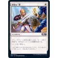 (FOIL)果敢な一撃/Defiant Strike《日本語》【M21】