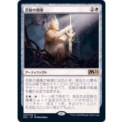 画像1: (FOIL)忍耐の偶像/Idol of Endurance《日本語》【M21】