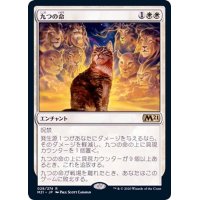 九つの命/Nine Lives《日本語》【M21】