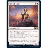 群れを導くもの/Pack Leader《日本語》【M21】