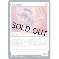 無私の救助犬/Selfless Savior《日本語》【M21】