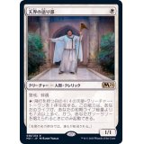 天界の語り部/Speaker of the Heavens《日本語》【M21】