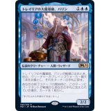 トレイリアの大魔導師、バリン/Barrin, Tolarian Archmage《日本語》【M21】