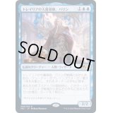 [EX+]トレイリアの大魔導師、バリン/Barrin, Tolarian Archmage《日本語》【M21】