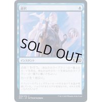 選択/Opt《日本語》【M21】