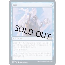 画像1: (FOIL)選択/Opt《日本語》【M21】